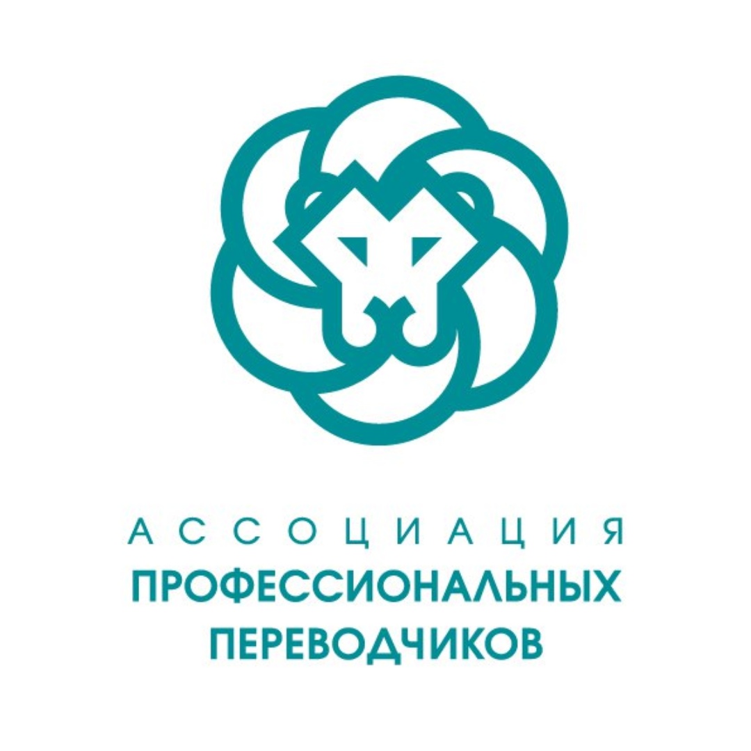 Лого Ассоциация профессиональных переводчиков