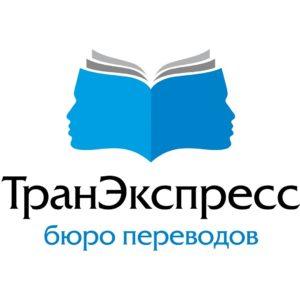 Логотип ТранЭкспресс