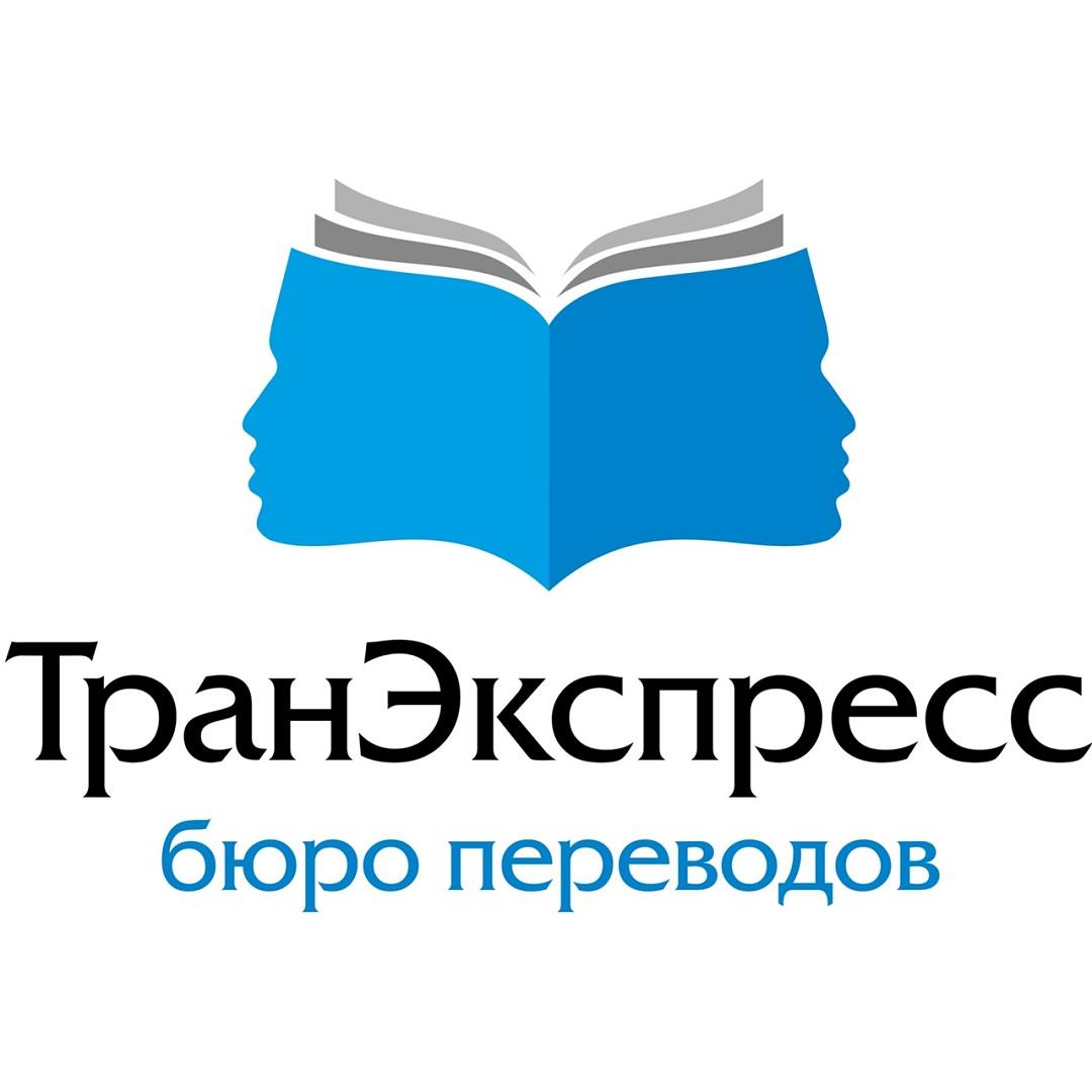 Лого ТранЭкспресс