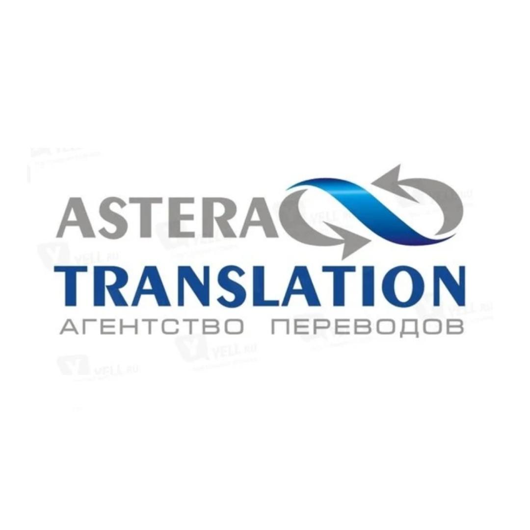 Лого Астера