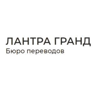 Логотип Лантра Гранд
