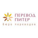 Лого Перевод Питер