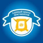 Лого Единый Центр Документов