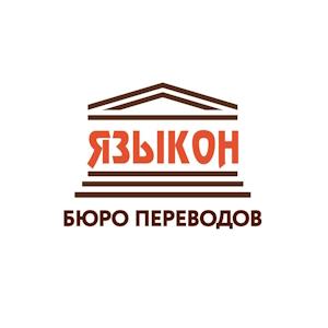 Лого Языкон